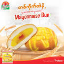 Good Morning - Mayonnaise Bun (55g)
