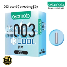 Okamoto - 003 - Cool (2pcs)