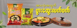 Phwer Htwe - La Phet + 2 Pyan Kyaw Spicy