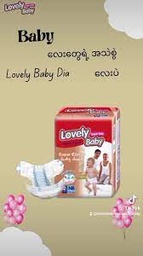 Lovely Baby - Pull Up Baby Diaper - NB (12pcs)