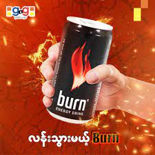 Burn - Energy Drink (250ml)