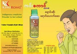 King Kong - Indeginous Medicine (ချောင်းဆိုးရောဂါသောက်ဆေး) (20g)