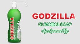 Godzilla - Cleaning Soap (1000g)