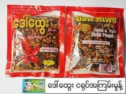 Daw Htwe - Crushed Chilli Powder (40g)