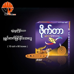 Fighter - Mosquito Coil (Turmeric)