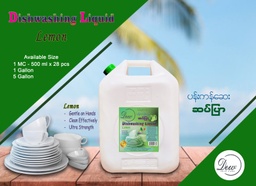 Dew - Dishwashing Liquid (Lemon) (5Gallon)