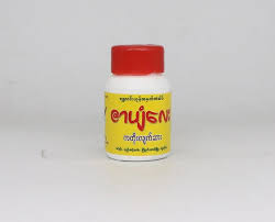 Zar Pyan Lay - Digestic &amp; Expectorant - Ka Toe Yat Sar